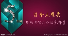 淘宝广告模板