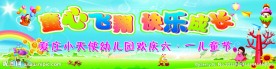 幼儿园喷绘