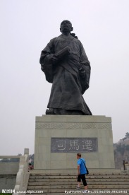 司马迁雕像