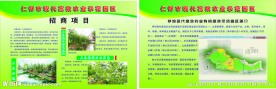 招商展板