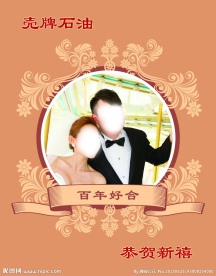 婚庆酒标