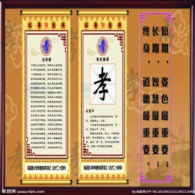 孝德教育
