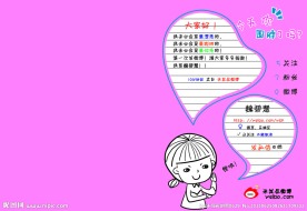 日记 微博