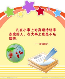 学校展板