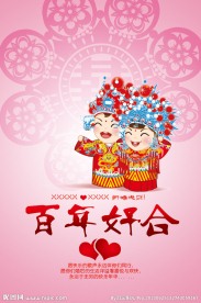 婚礼贺卡