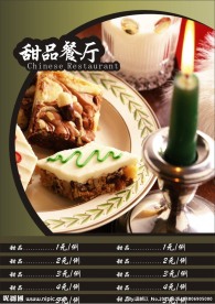 甜品单张