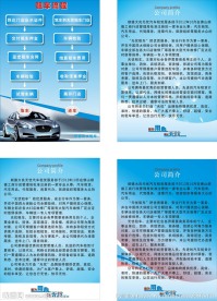 租车流程图 简介