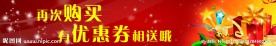 淘宝 优惠券 广告