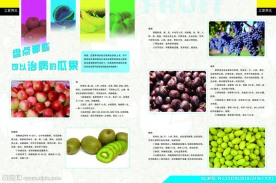 水果软文