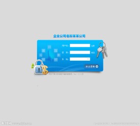 软件系统登录界面