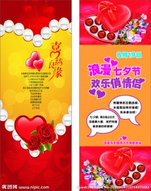 喜结良缘