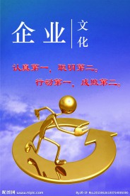 企业文化
