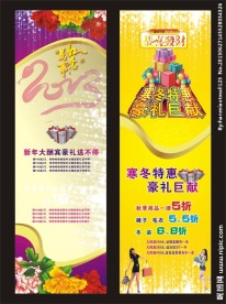 2013节春节促销