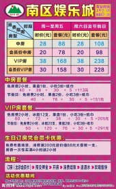 娱乐城KT板