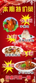 饭店展架