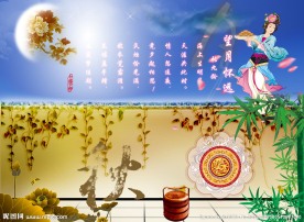 中秋节嫦娥