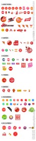淘宝小图标集合