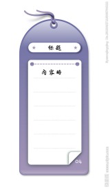 装饰标签
