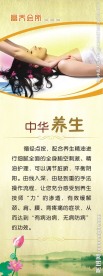 金色美容展架