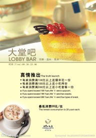 饭店海报
