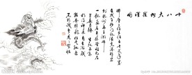 佛道人物白描