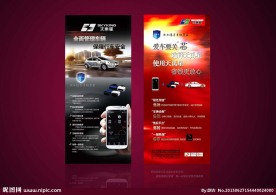 汽车产品 易拉宝