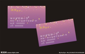 婴幼儿名片图片