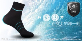 淘宝详情页海报
