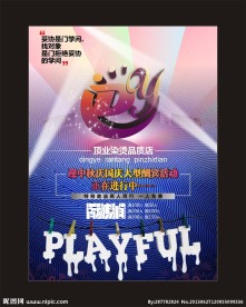 美容美发海报