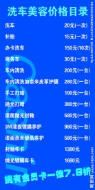 汽车价目表