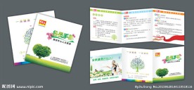 药店会员手册