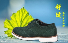 依帛尔时尚潮流休闲鞋