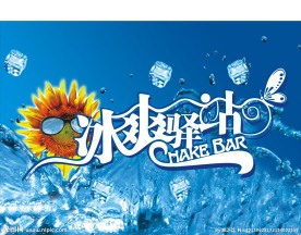 夏日海报