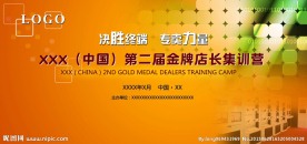 会议海报