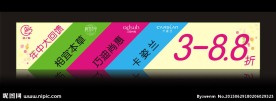 靓之源年中活动