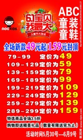 童装海报