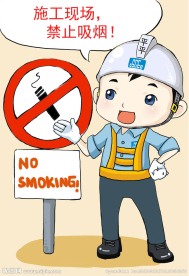 禁止吸烟海报