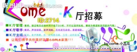 YY K歌娱乐招募