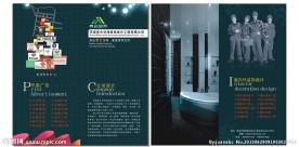 公司折页