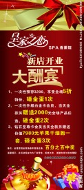 X展架 红色背景 新店开业大酬宾