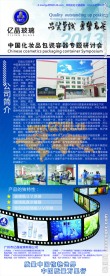 化妆品易拉宝
