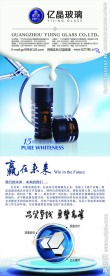 化妆品易拉宝