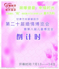 倒计时牌