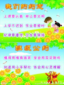 班级展板
