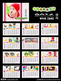 2014台历挂历模板