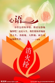消防栓