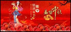 迎中秋庆国庆晚会背景