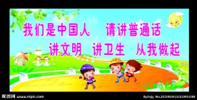 幼儿园卡通展板