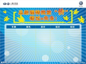 大众公告栏