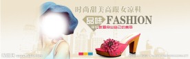 淘宝全屏海报